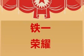 铁一荣耀 | 我校在柳州市教师培训及中小学校本研修优秀案例评审中斩获佳绩