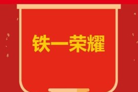 铁一荣耀|我校在2026年柳州市中小学实验教学能力展评活动（现场说课）中斩获佳绩